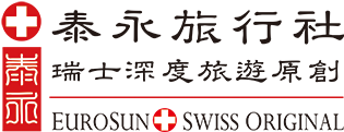 泰永旅行社