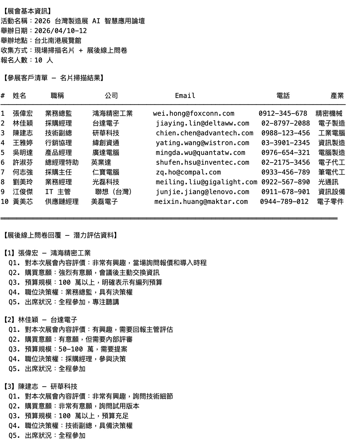 名片辨識