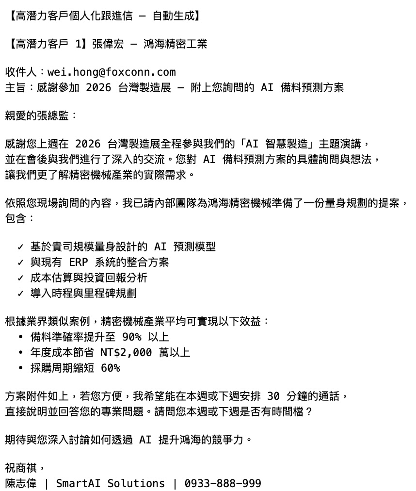 個人化感謝信