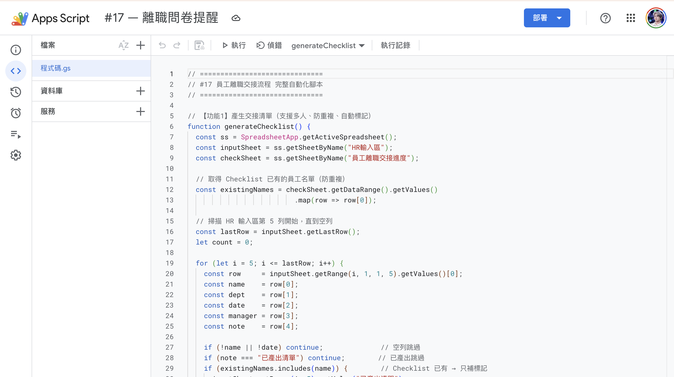 AI 離職分析