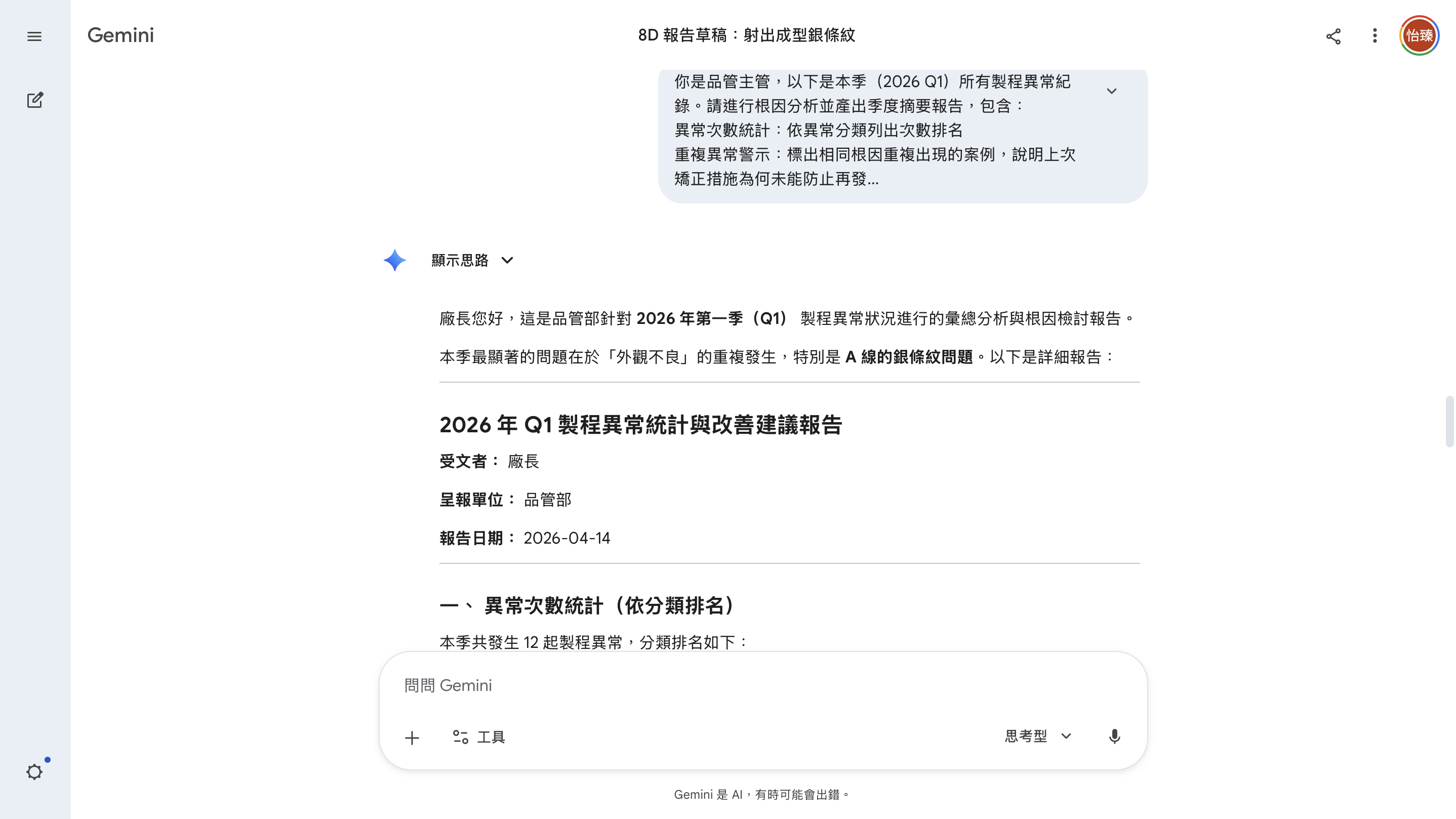 季度分析