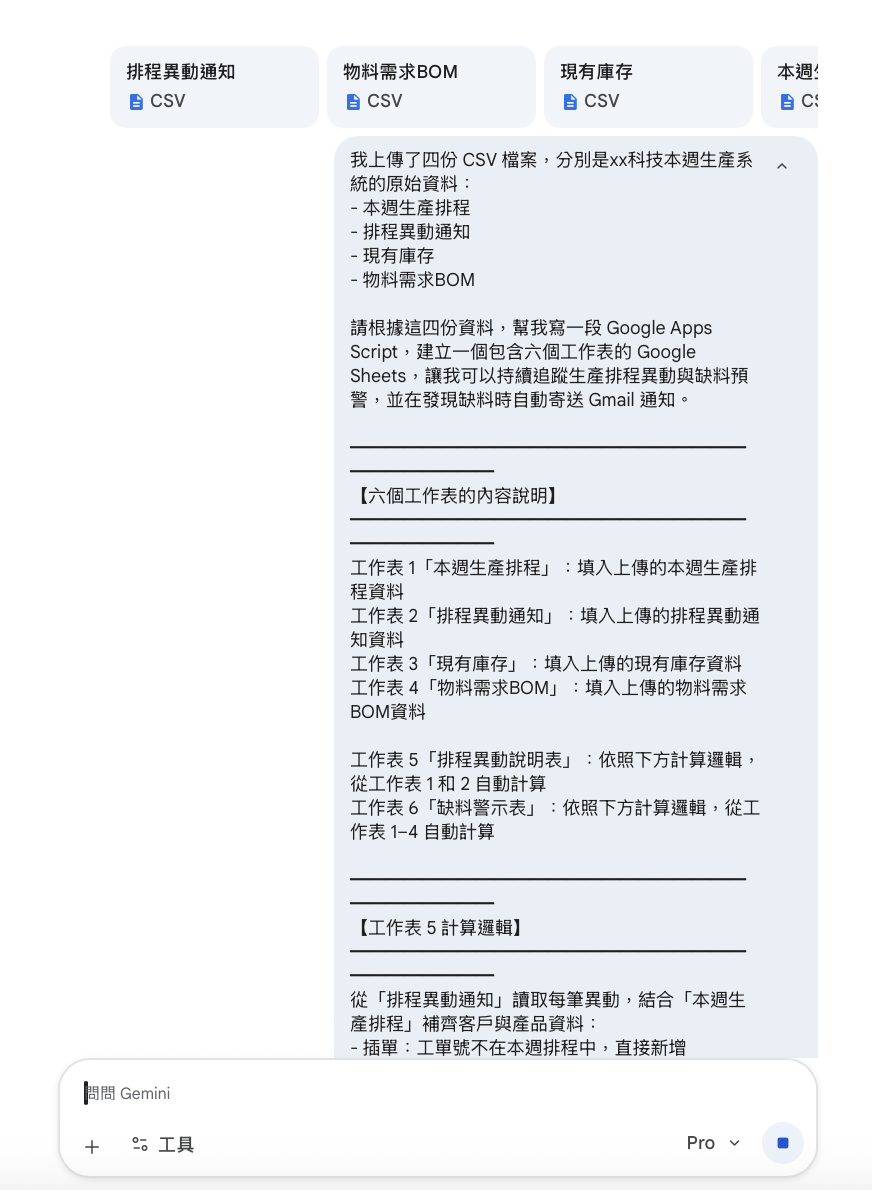 AI 客戶訂單分析