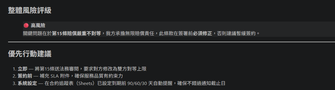 Email 自動催件提醒