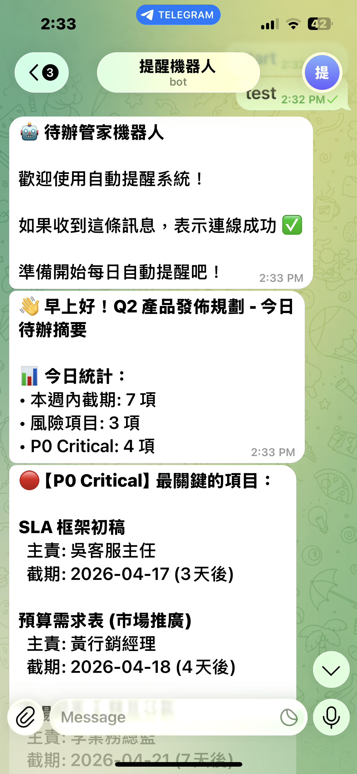會議紀錄文字檔
