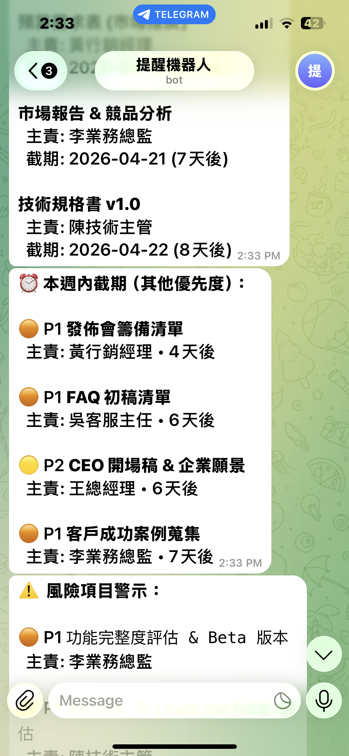 AI 提取的待辦清單