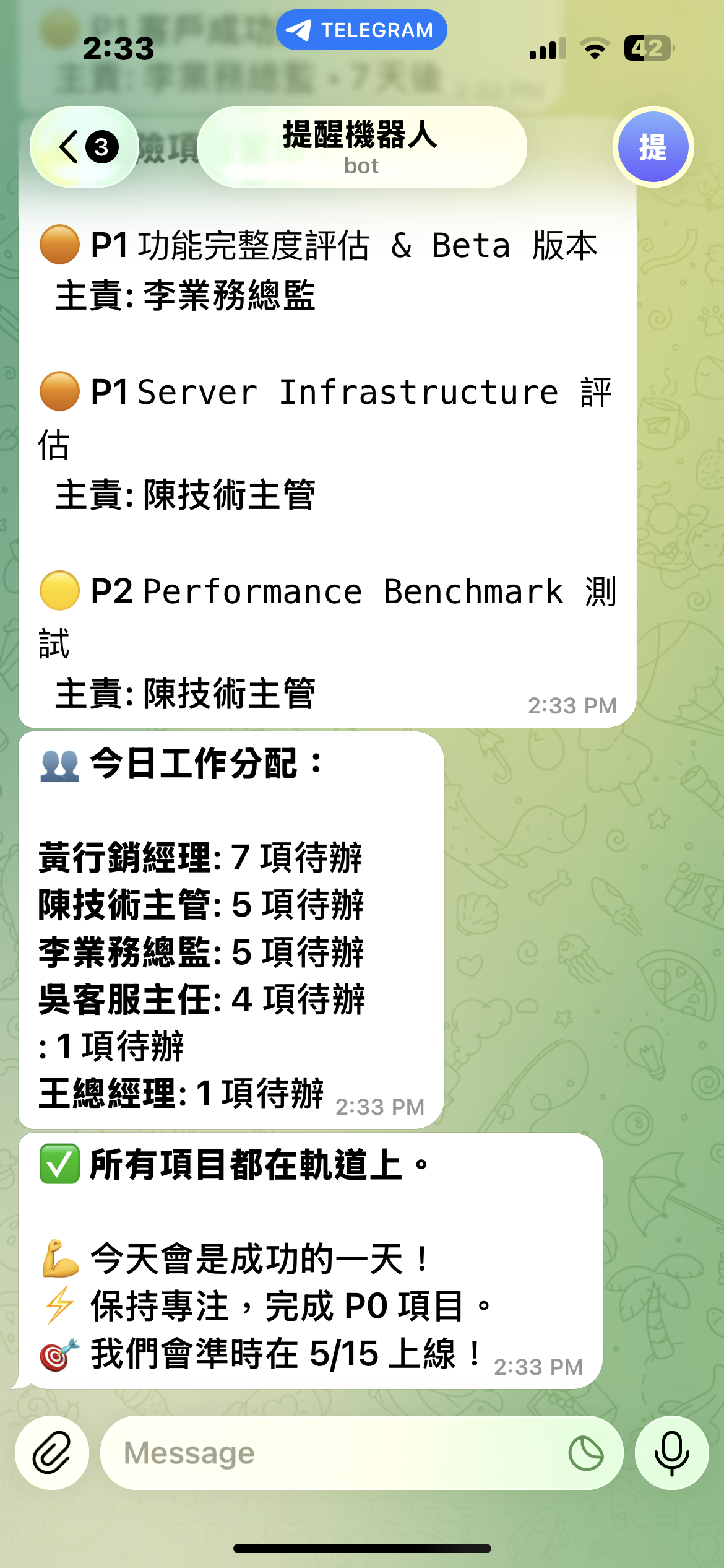 LINE 待辦提醒推播
