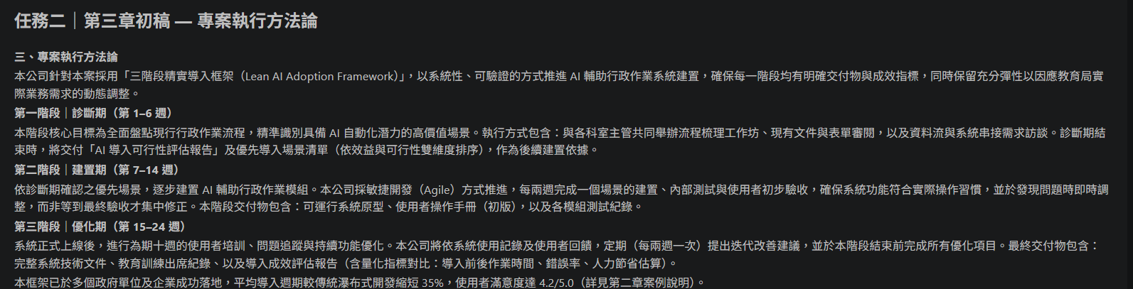 Word 套版輸出