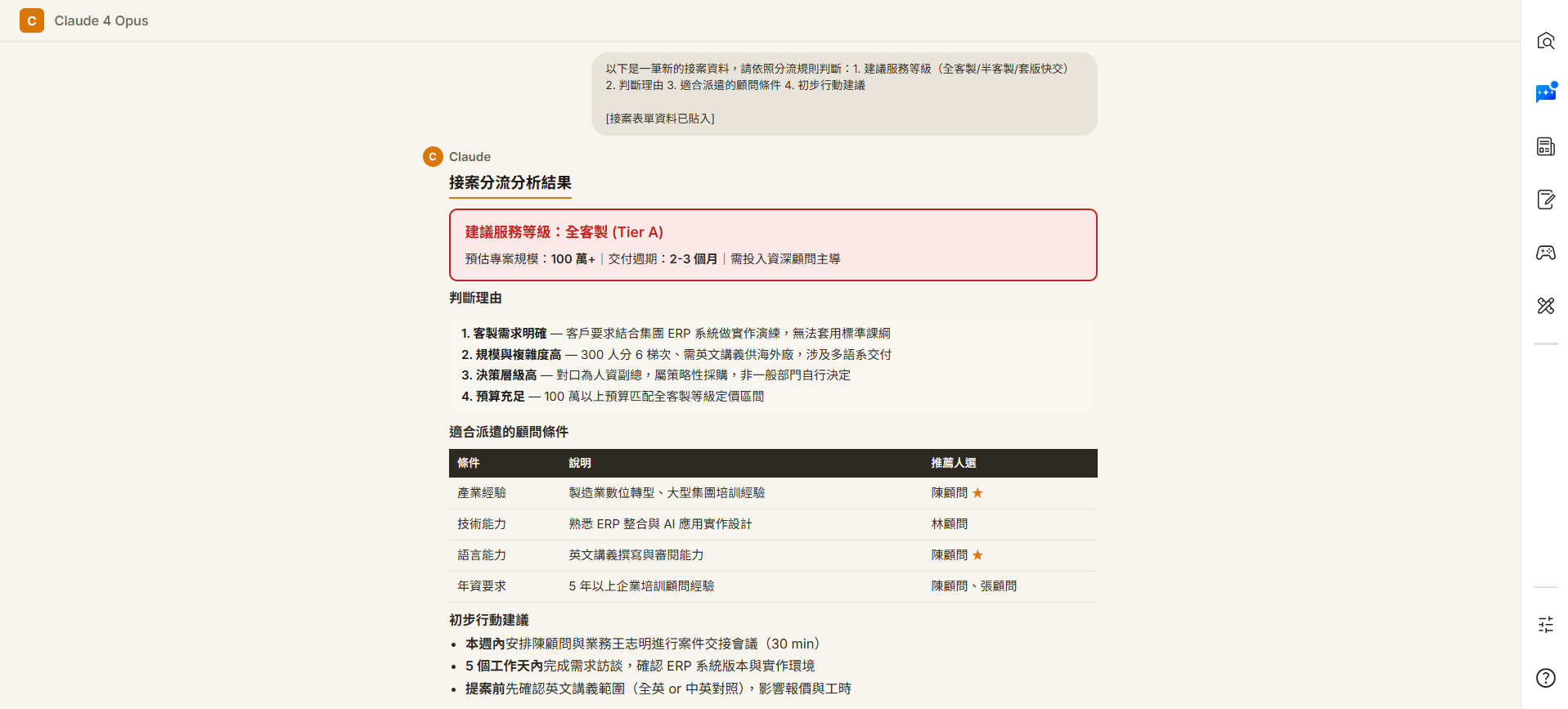 AI 分流輸出