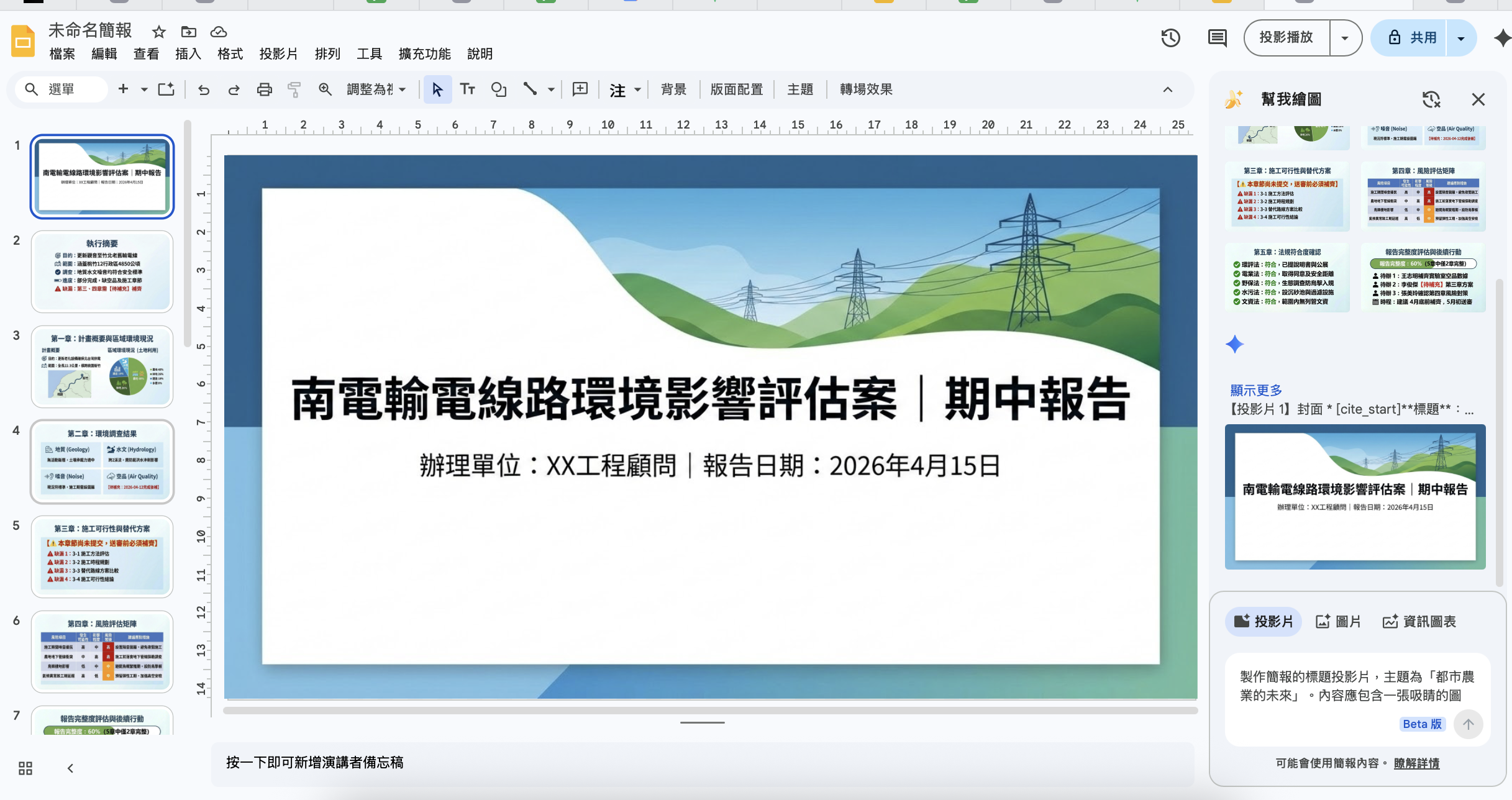 專案儀表板原始資料