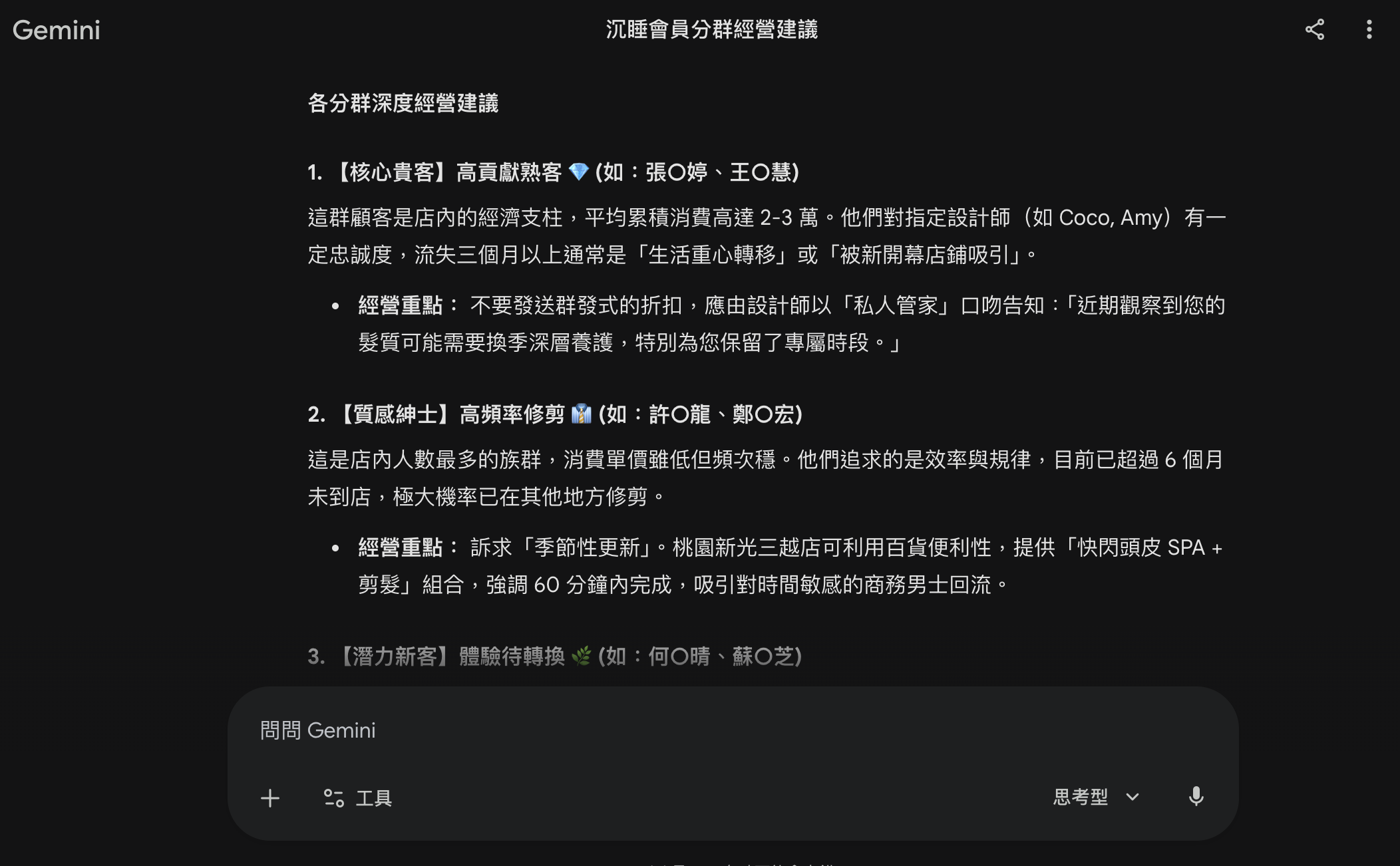 回購結果學習回饋