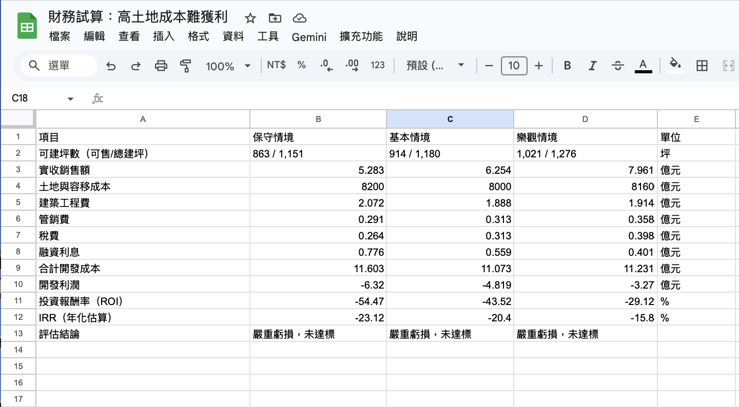 AI 多基地比較備忘