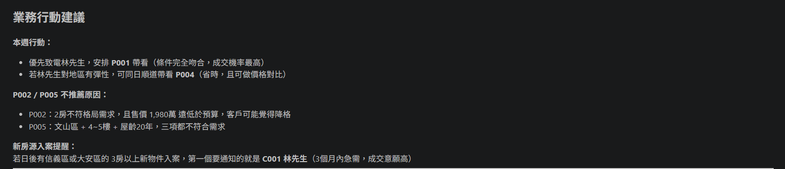 LINE 推薦推播